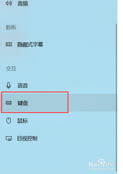 win10如何开启屏幕键盘？快捷键如何使用？