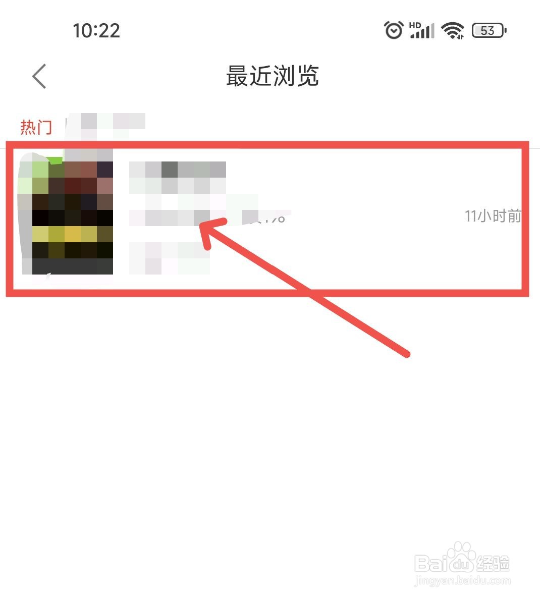 逐浪小说APP中怎么查看最近浏览的阅读书籍？