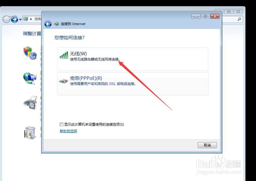 笔记本连不上无线网怎么办