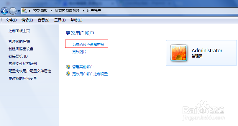 如何给电脑添及修改密码