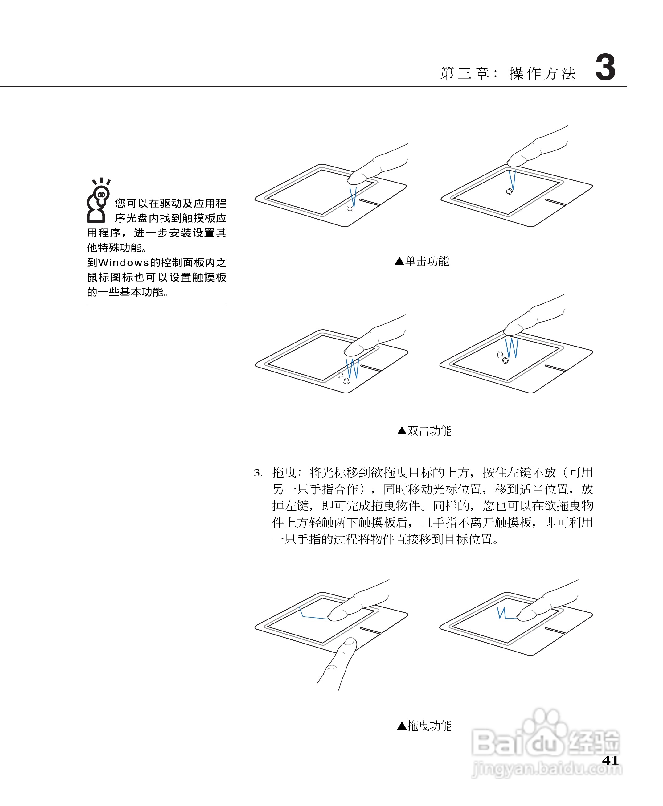 华硕W5G23F-DR笔记本电脑使用说明书:[5]