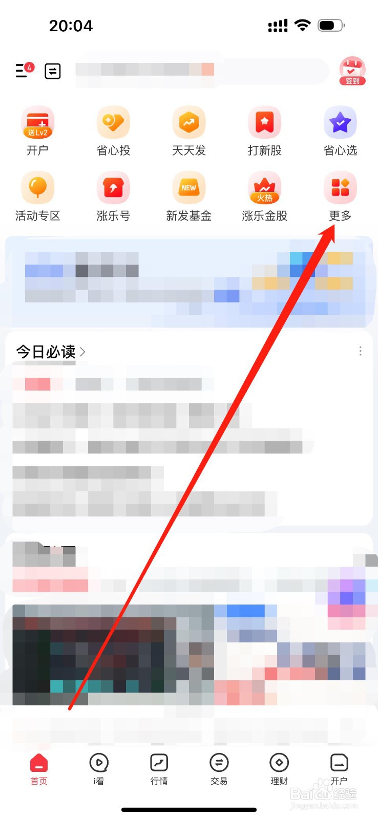 涨乐财富通如何查看股票选基