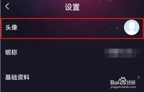 怎么在织音APP更换头像