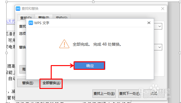 Word如何快速删除所有空格