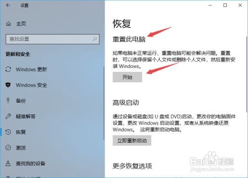 thinkpad重装系统步骤
