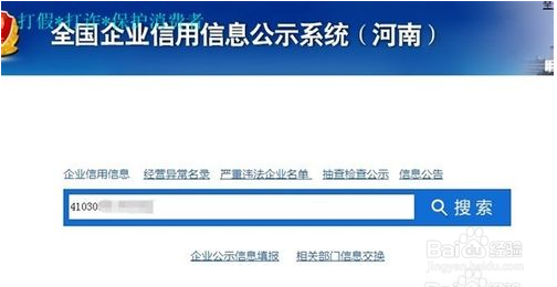 营业执照怎么网上年报