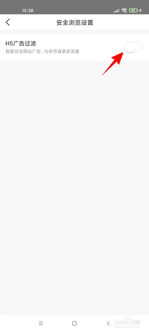 今日头条怎样开启广告过滤