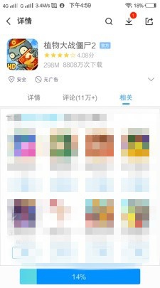 如何下载植物大战僵尸2