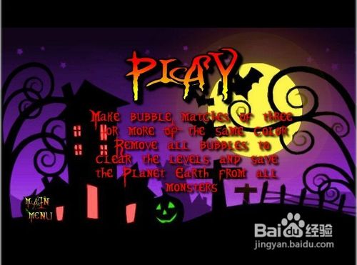 万圣节泡泡龙怎么玩呢？