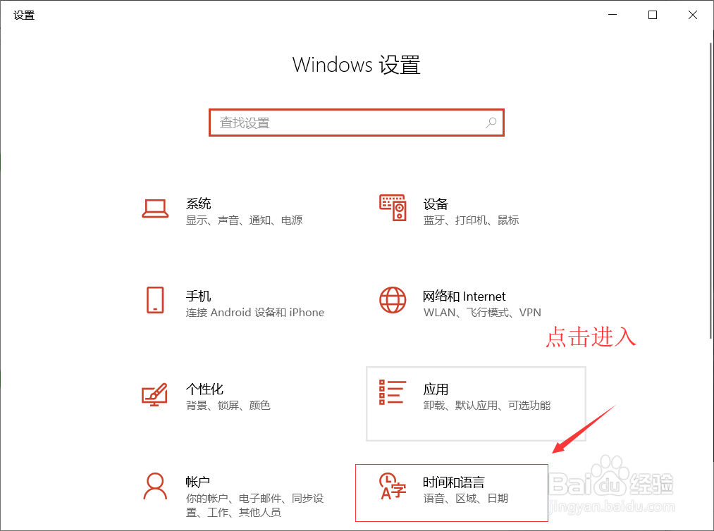 Win10高级键盘设置