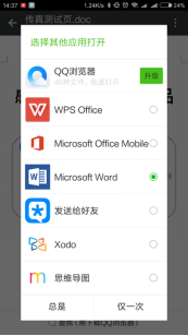 HP LaserJet M132 手机上无法打印Word