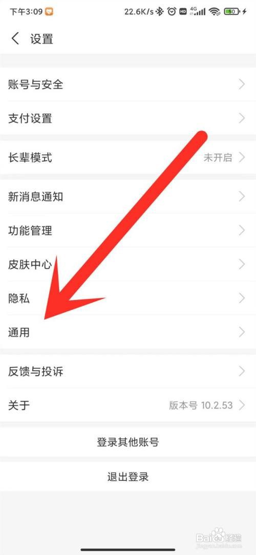 支付宝app在哪里删除表情包
