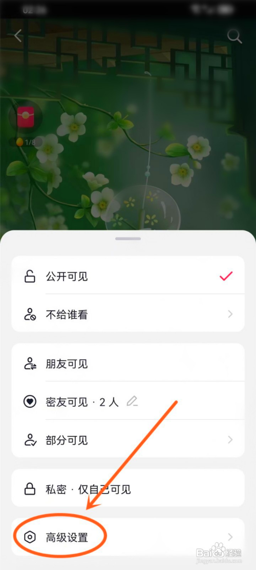 如何使用抖音极速版设置作品不让别人保存本地