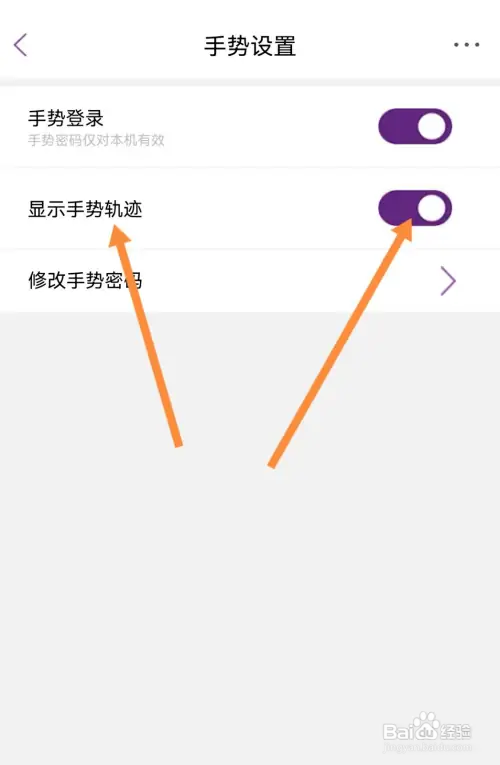 光大银行如何显示手势轨迹