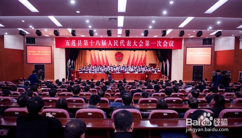 代表大会的届和次如何区分