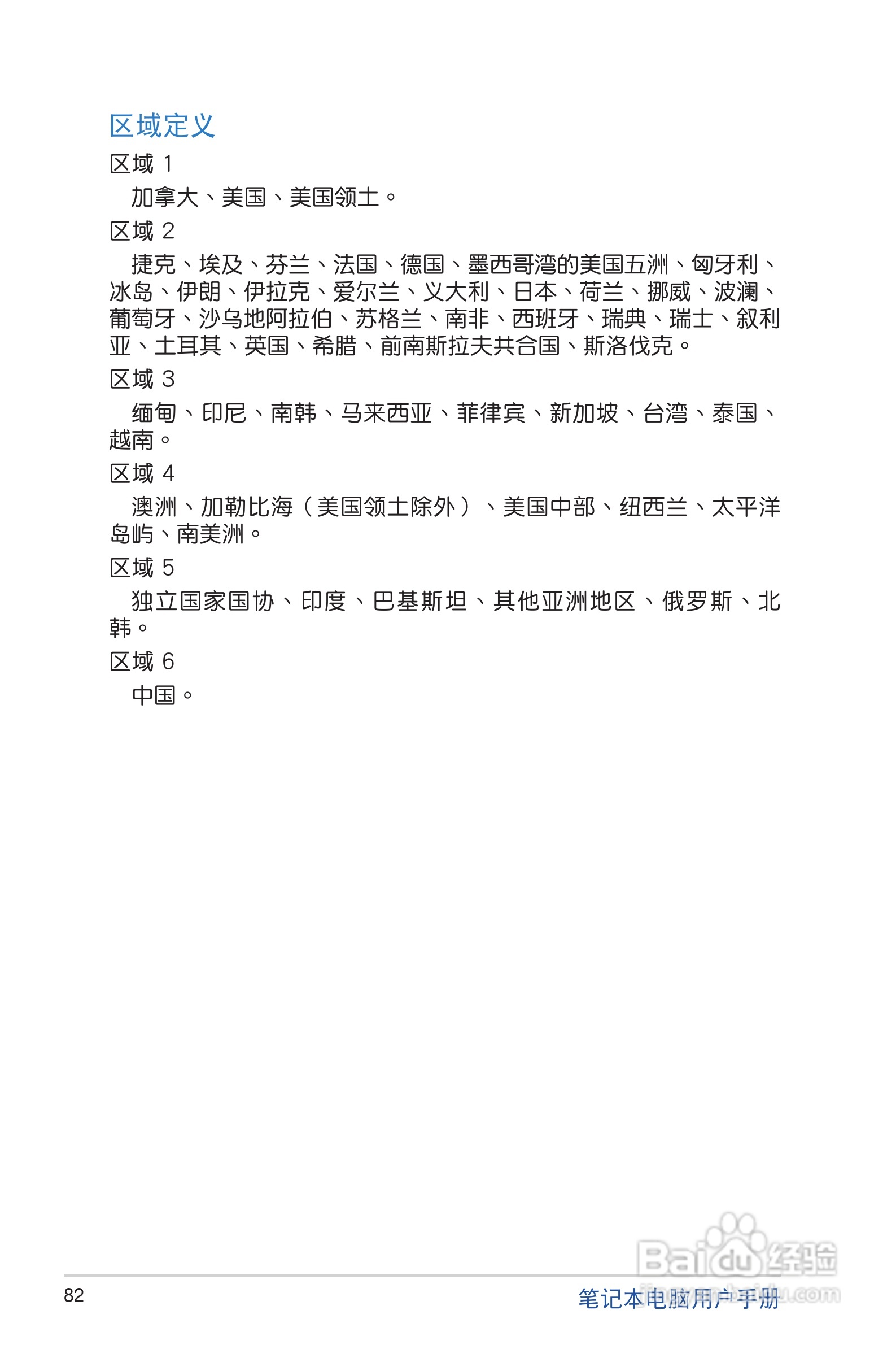 华硕S200E笔记本电脑说明书:[9]