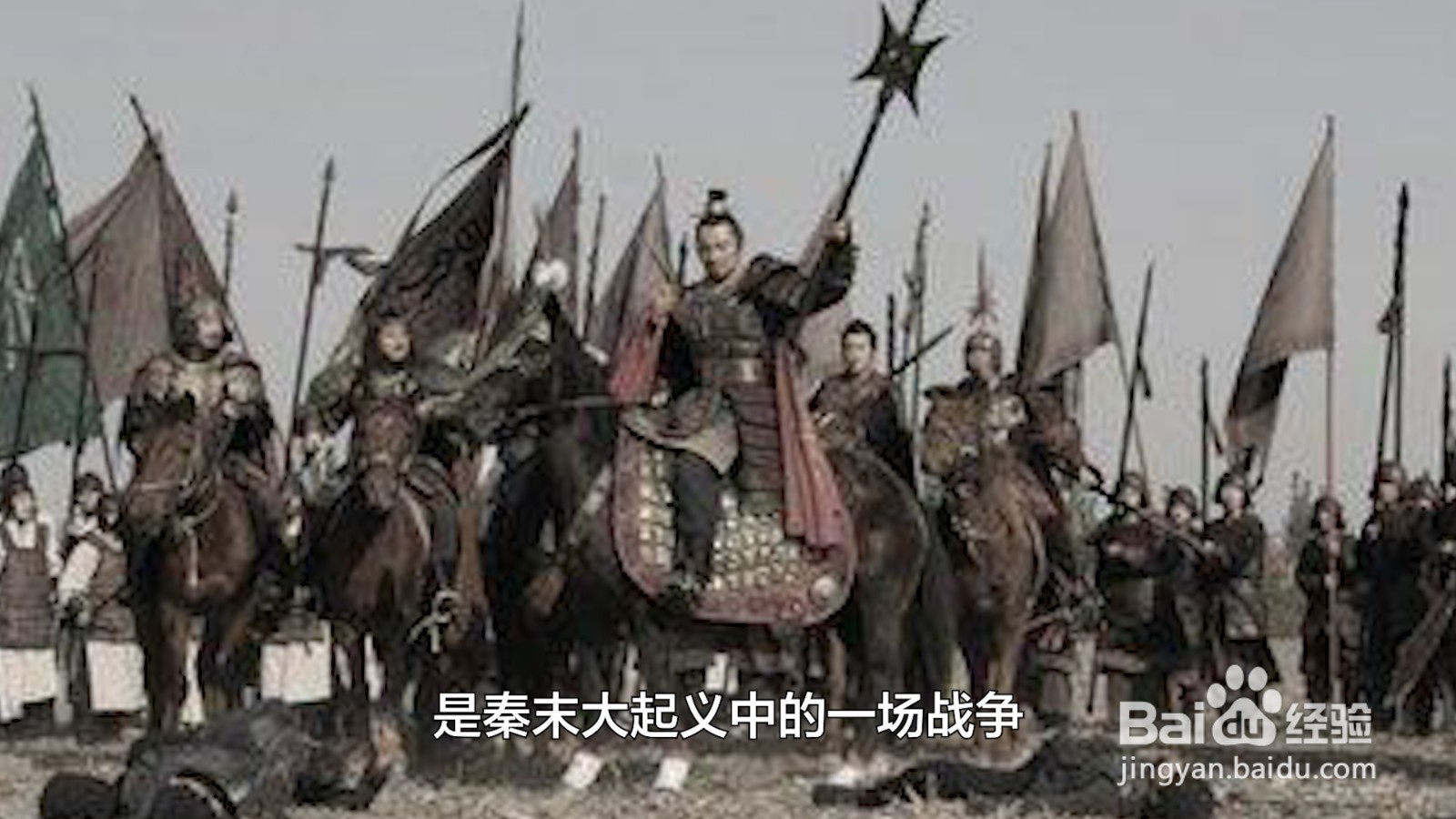 破釜沉舟是哪次战役