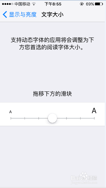 iphone怎么更改屏幕的字体大小