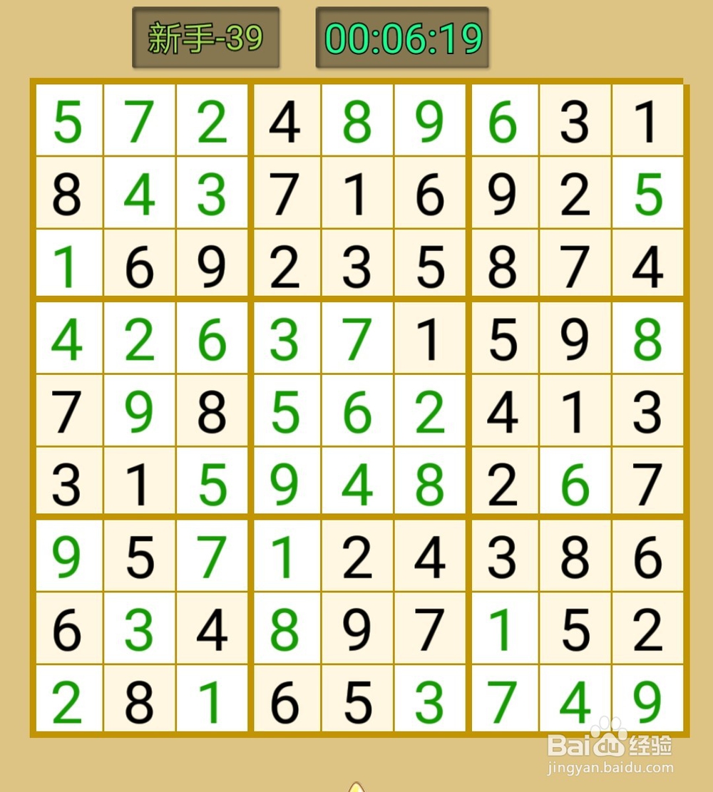 数独游戏九宫格新手37/38/39/40/41/42关答案