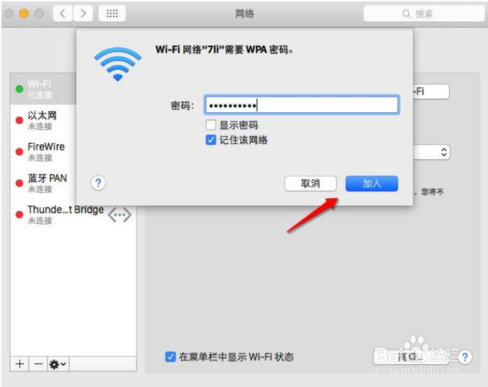 网络禁用怎么重新启用