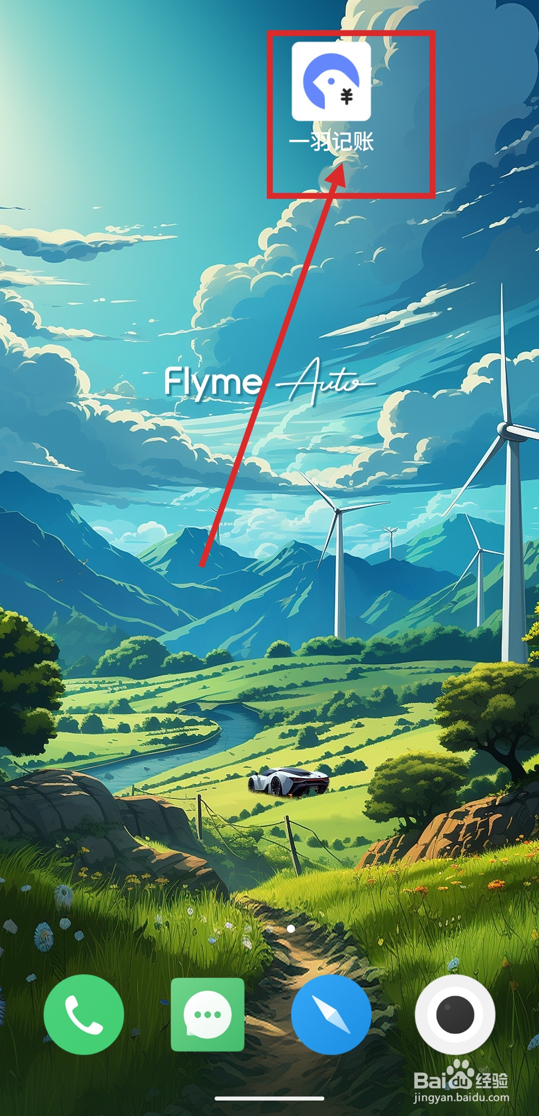 如何在一羽记账中设置默认记账类型?