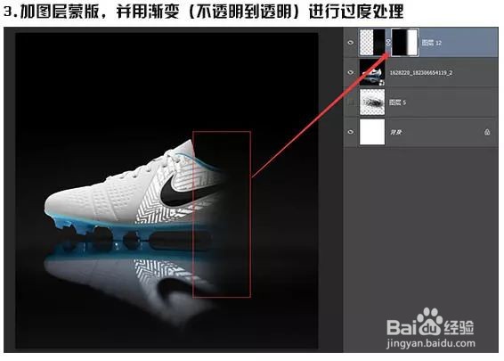 Phootshop如何制作超酷的动感喷溅运动鞋