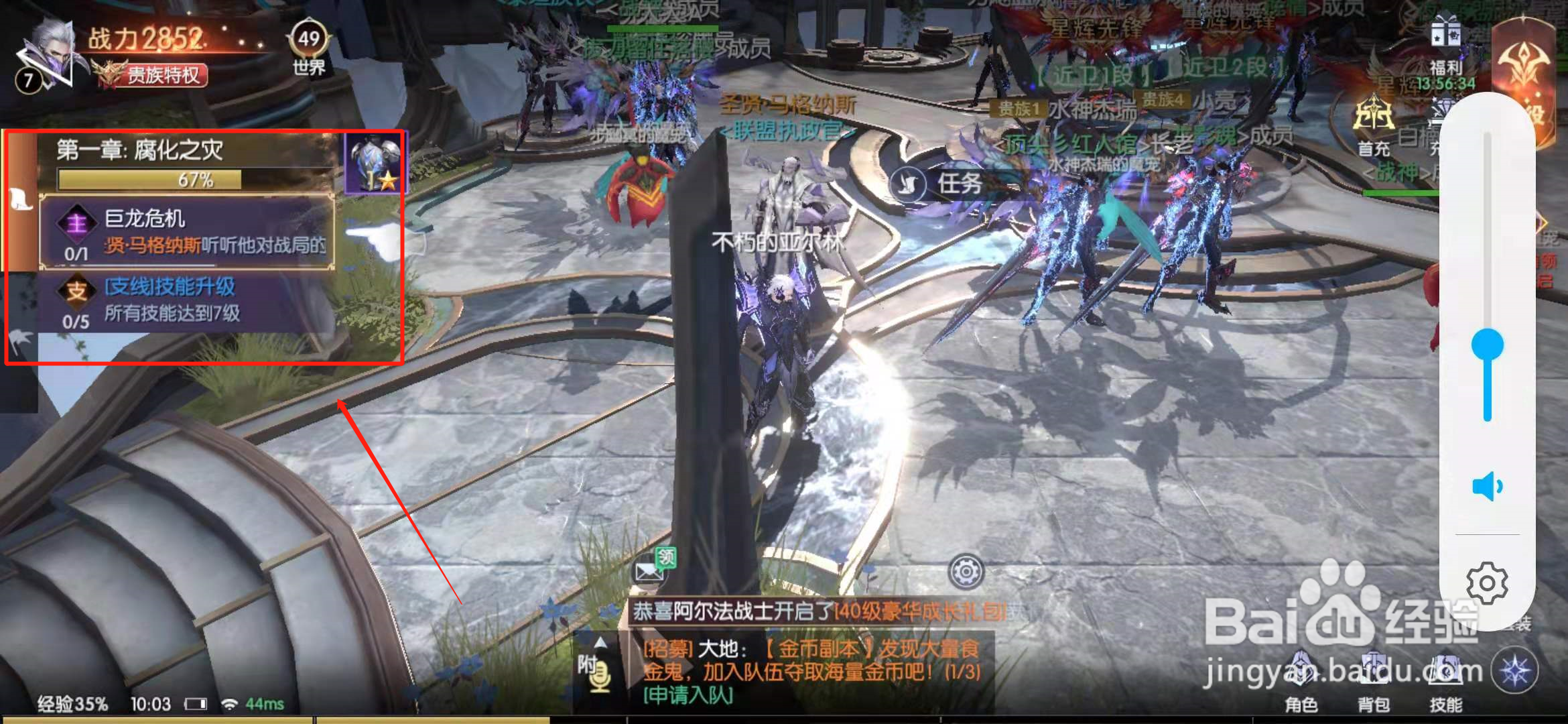 战神遗迹手游最终搜索任务攻略