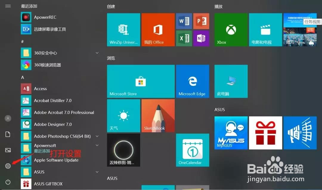 win10系统出厂化设置，系统恢复重置