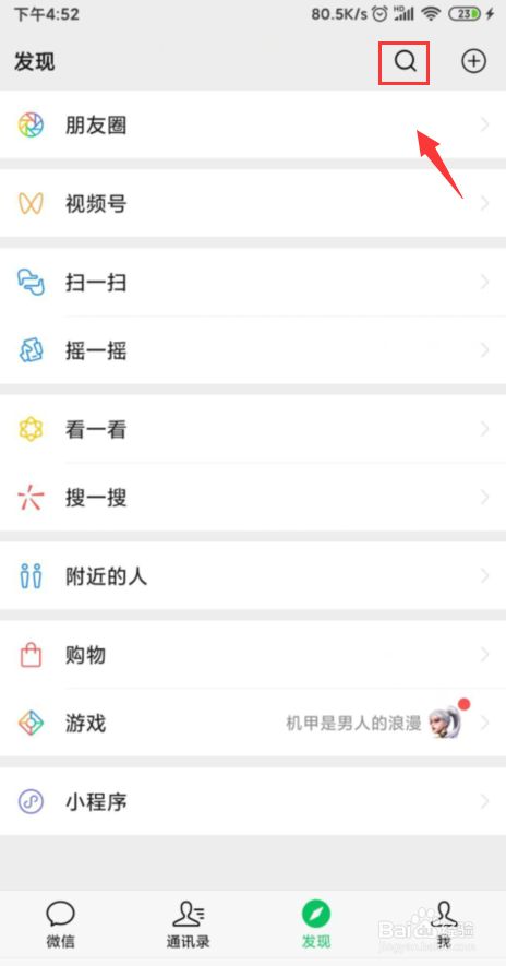 腾讯欢乐麻将怎么兑换话费劵?
