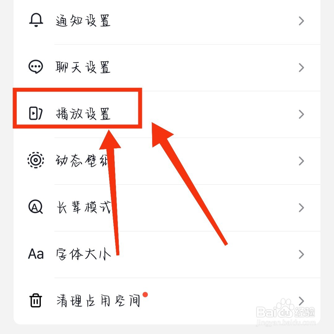 进入抖音火山版怎么设置默认静音