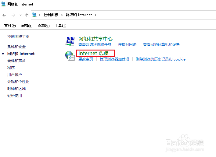 Win10如何找到IE浏览器缓存文件夹的位置