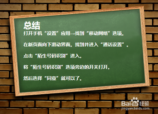 如何解决手机不显示来电号码？