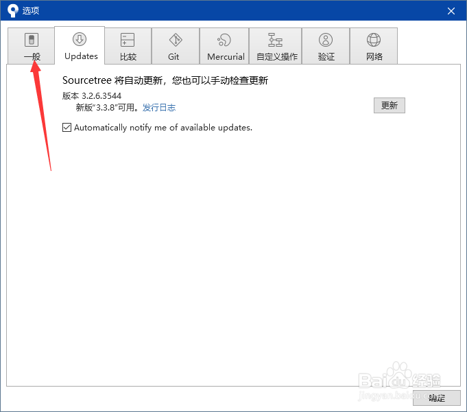 SourceTree设置Light主题