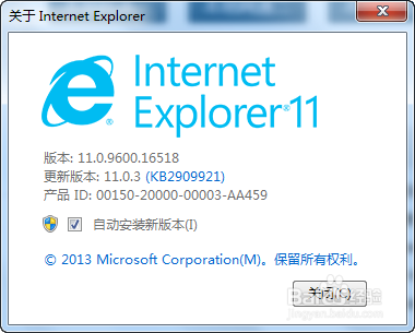 如何卸载IE浏览器(以win下载ie11为例子)