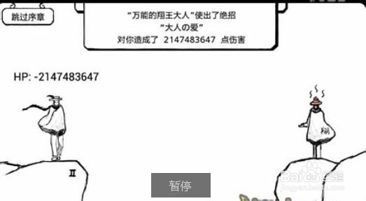 《正常的大冒险》游戏攻略：[1]序章