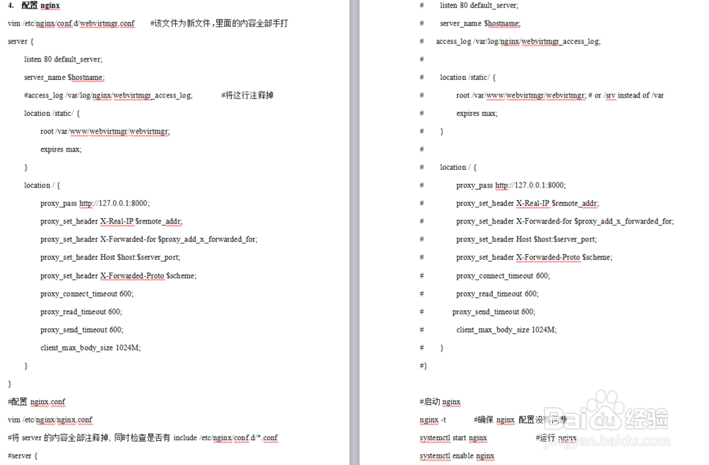 在centos7安装部署KVM虚拟化管理平台webvirtmgr