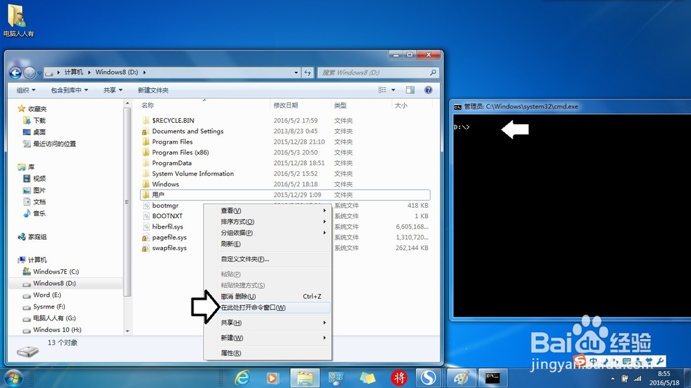 有几种打开命令提示符窗口的方法