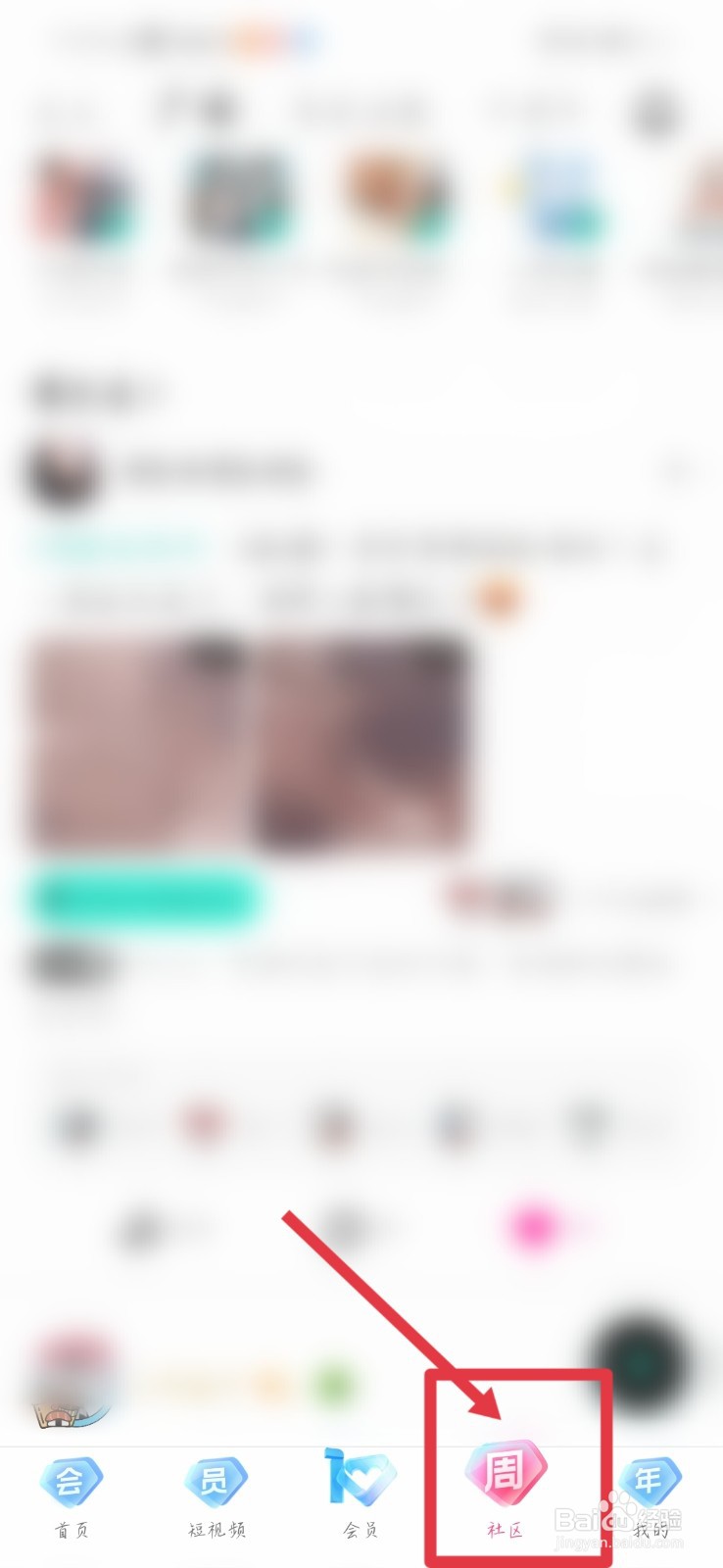 优酷视频里面的圈子如何操作签到