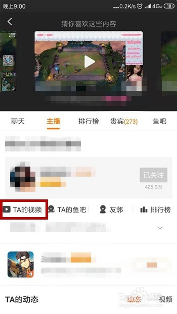 斗鱼怎么看以前的直播