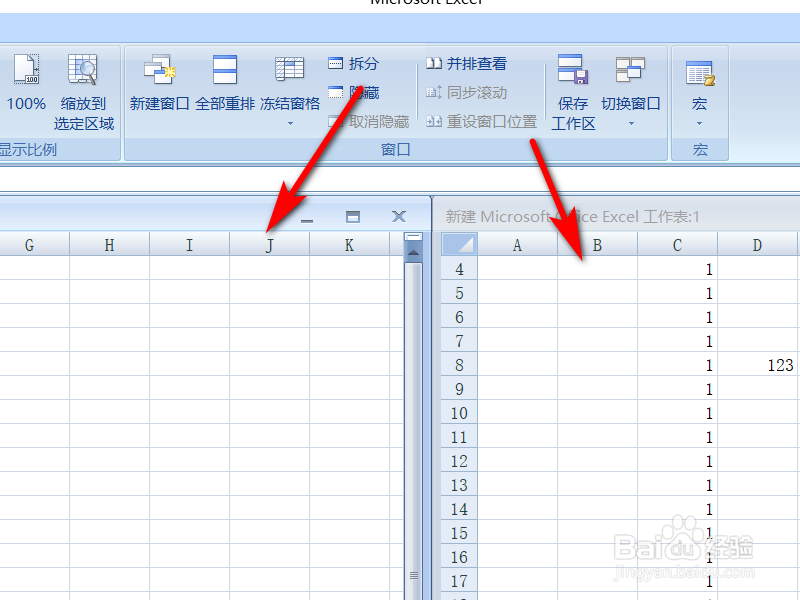 Excel怎么把两个工作表并排查看？
