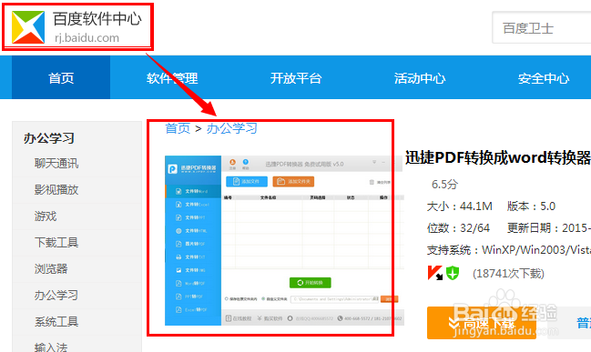 怎样把pdf转换成word一般常用的方法