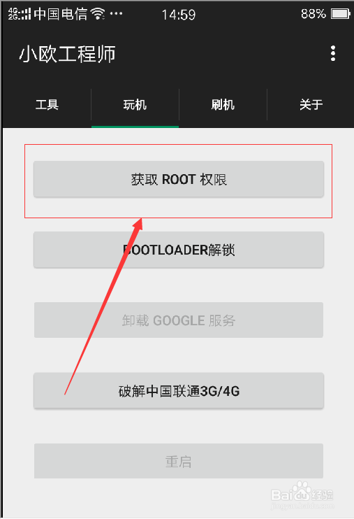 OPPO A53m获取ROOT权限