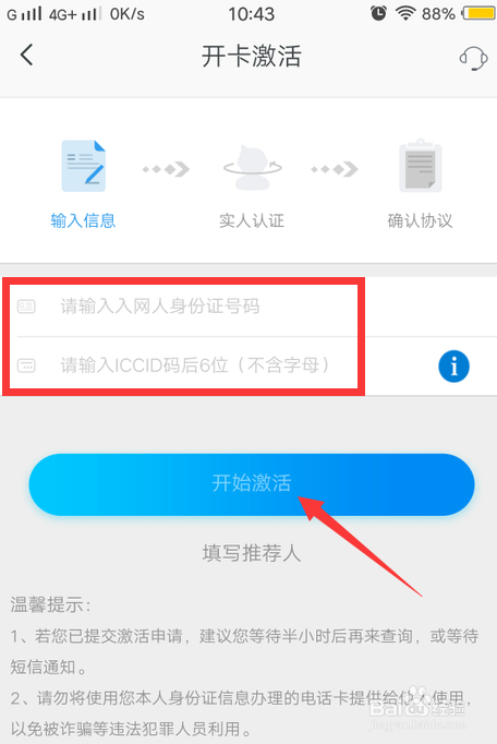 iphonexr如何激活电信卡