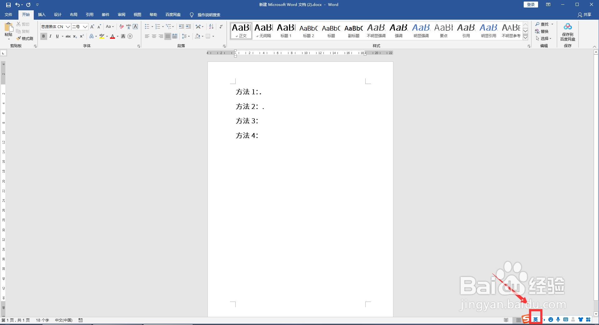 一个点怎么打出来