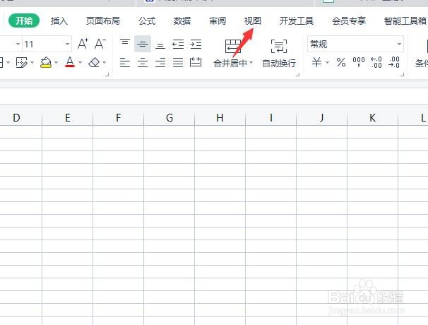 office2010护眼模式怎么设置