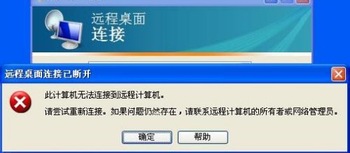 远程关闭计算机的(实例)步骤