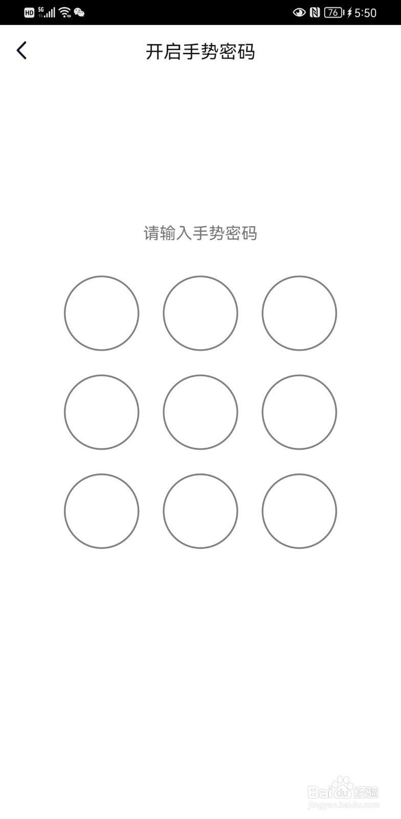 qq手势解锁在哪里设置