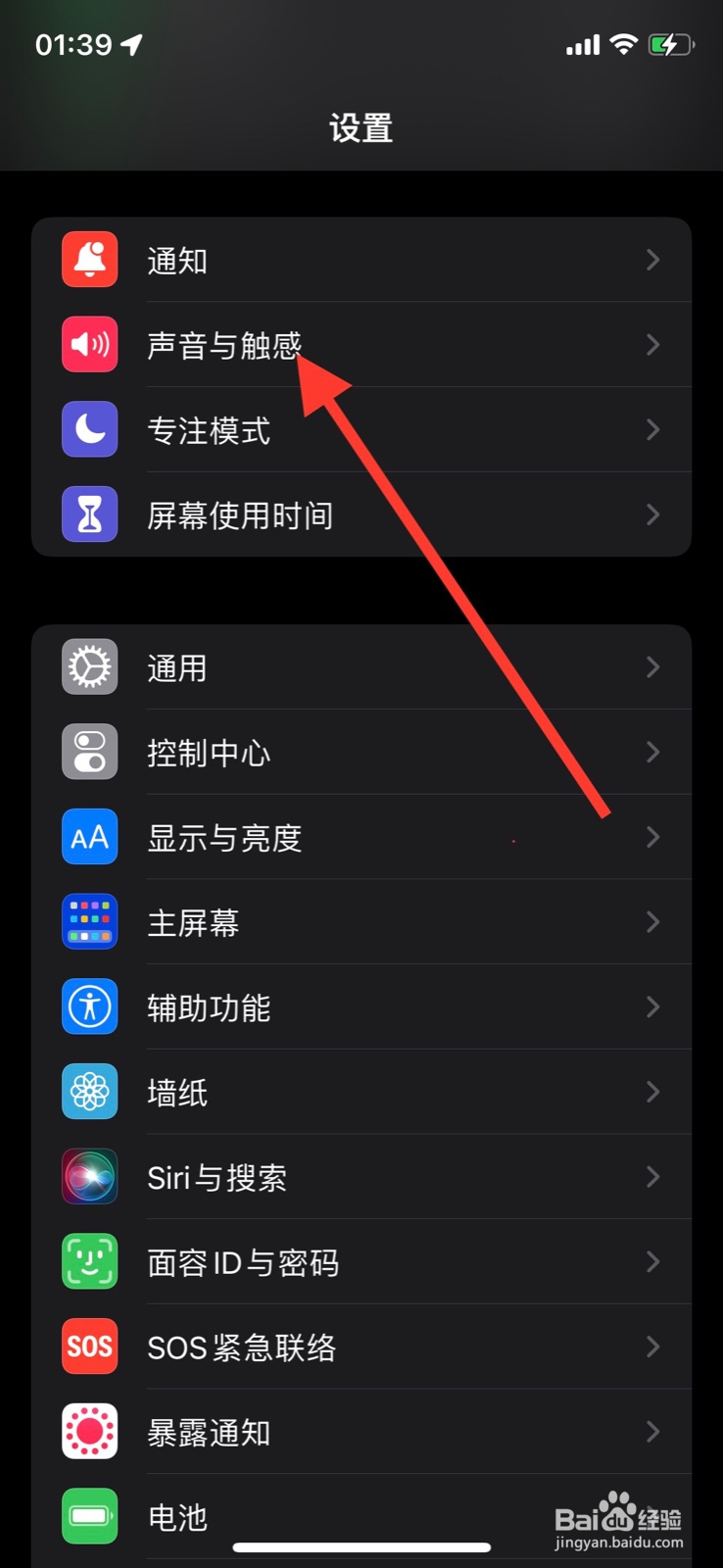 iOS系统设定“煎茶”音乐为来电铃声