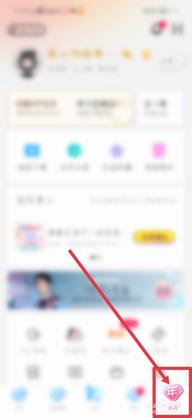 优酷视频如何开启长辈模式