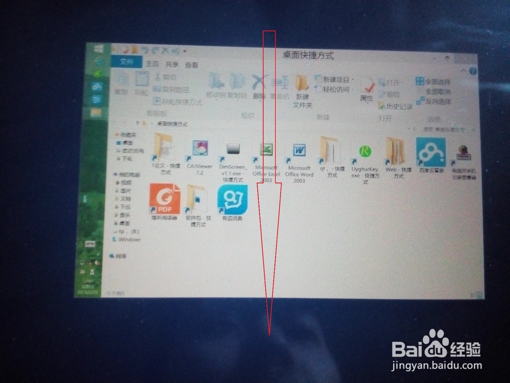 Win-平板常用技巧